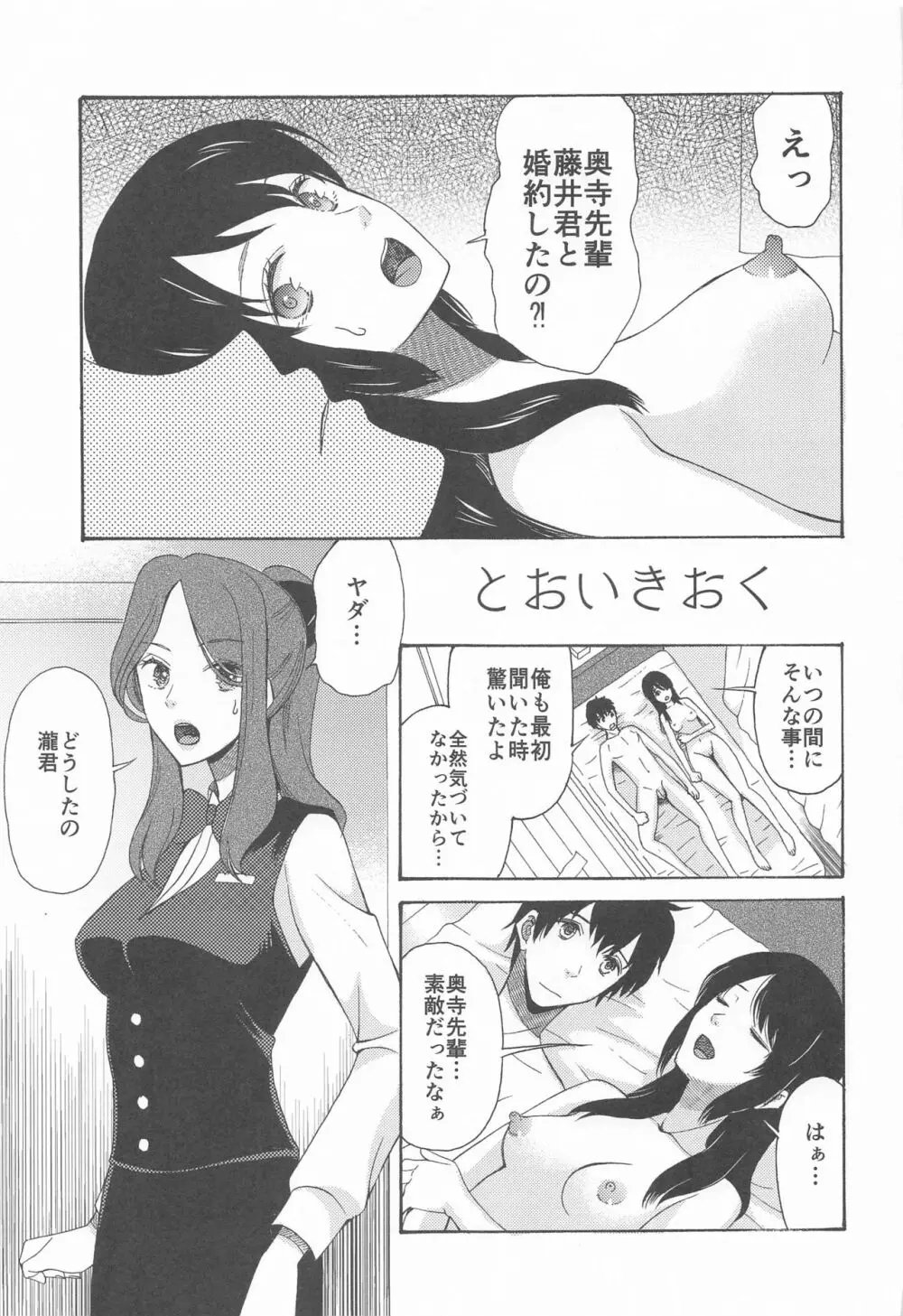 君名天子大全 Page.30