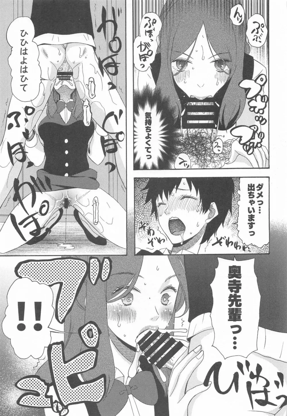 君名天子大全 Page.34