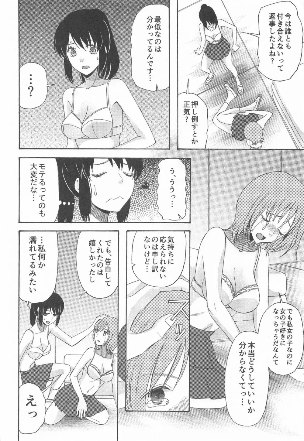 君名天子大全 Page.37