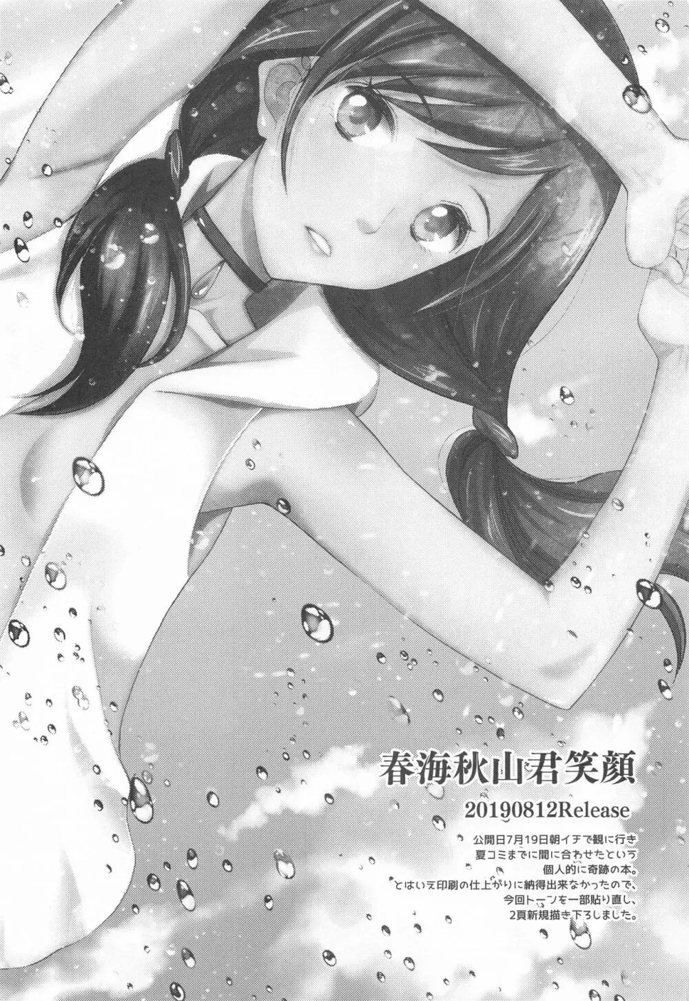 君名天子大全 Page.42