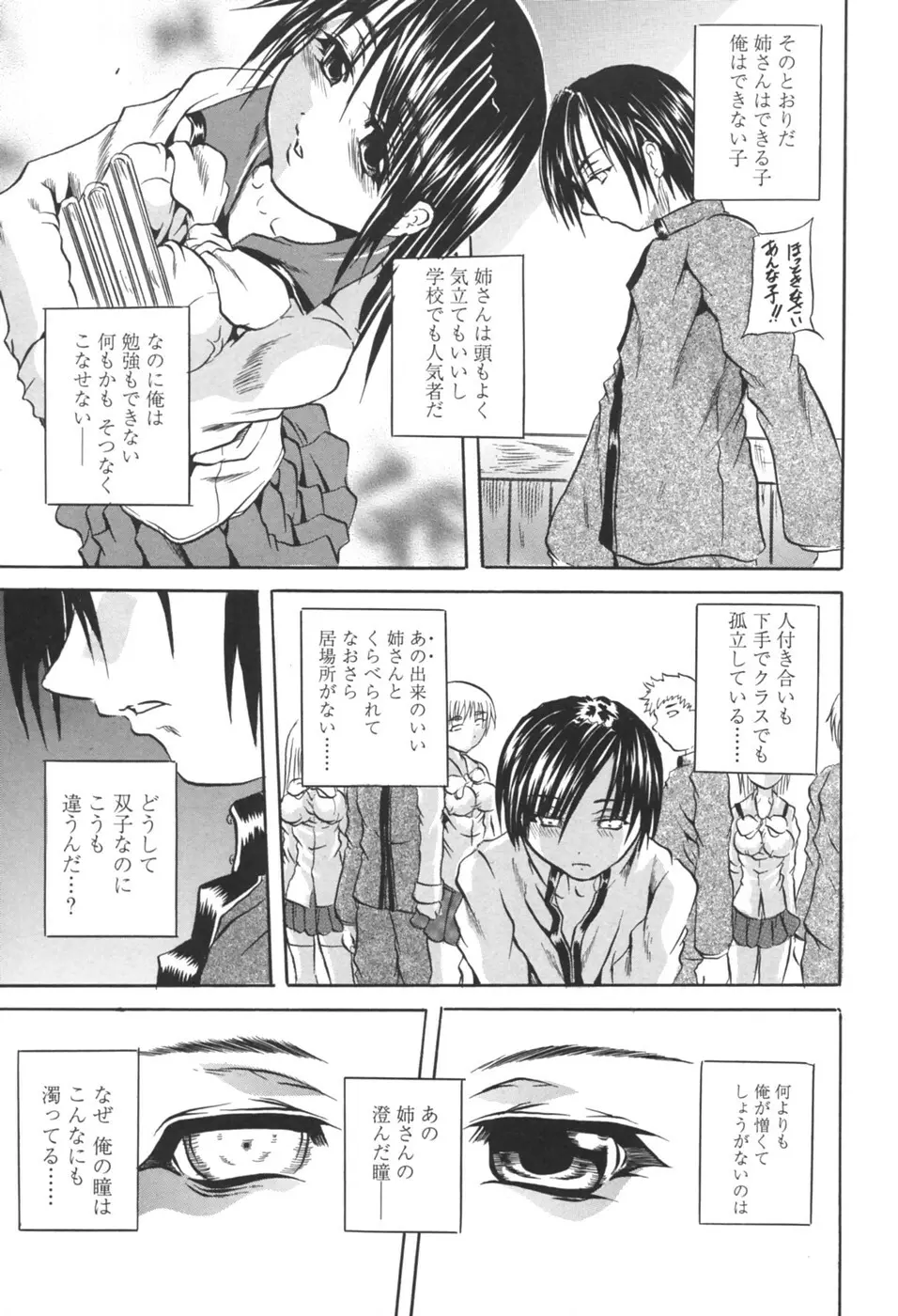 凌辱祭 Page.151