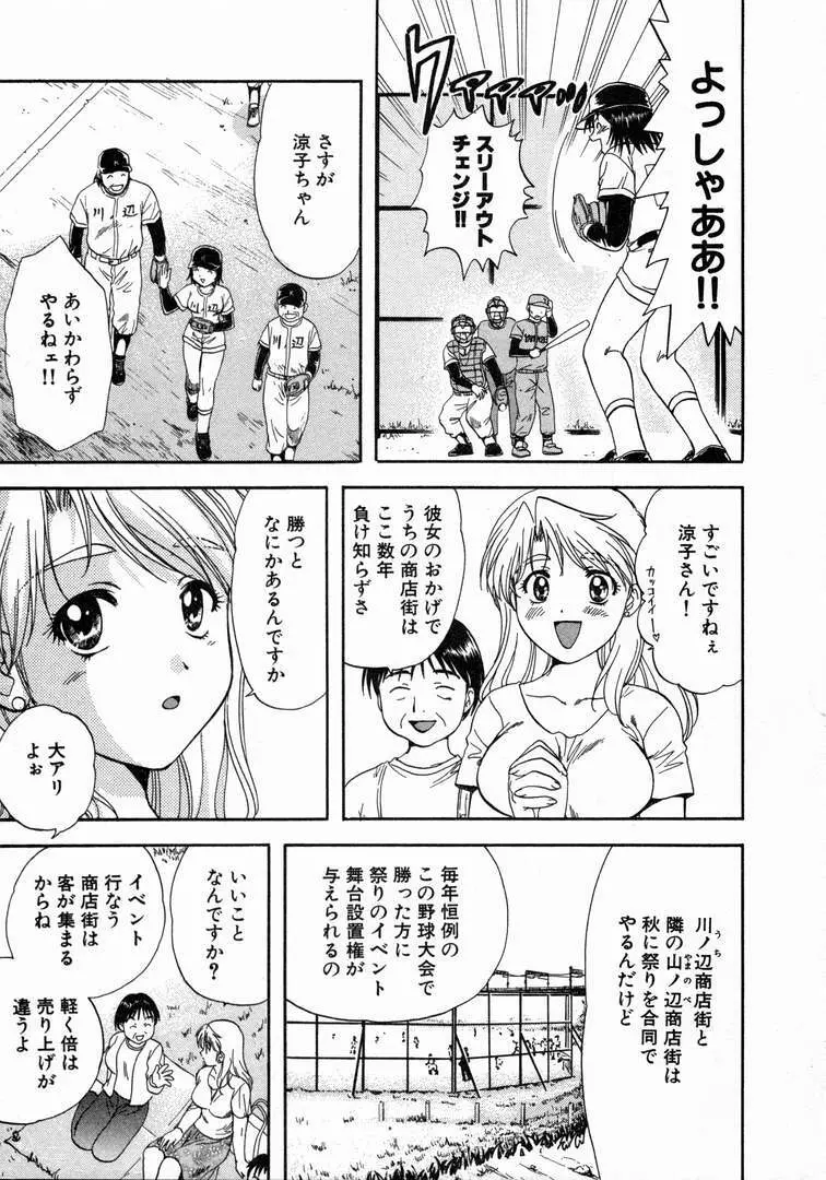 みんなのおふろ 1 Page.107