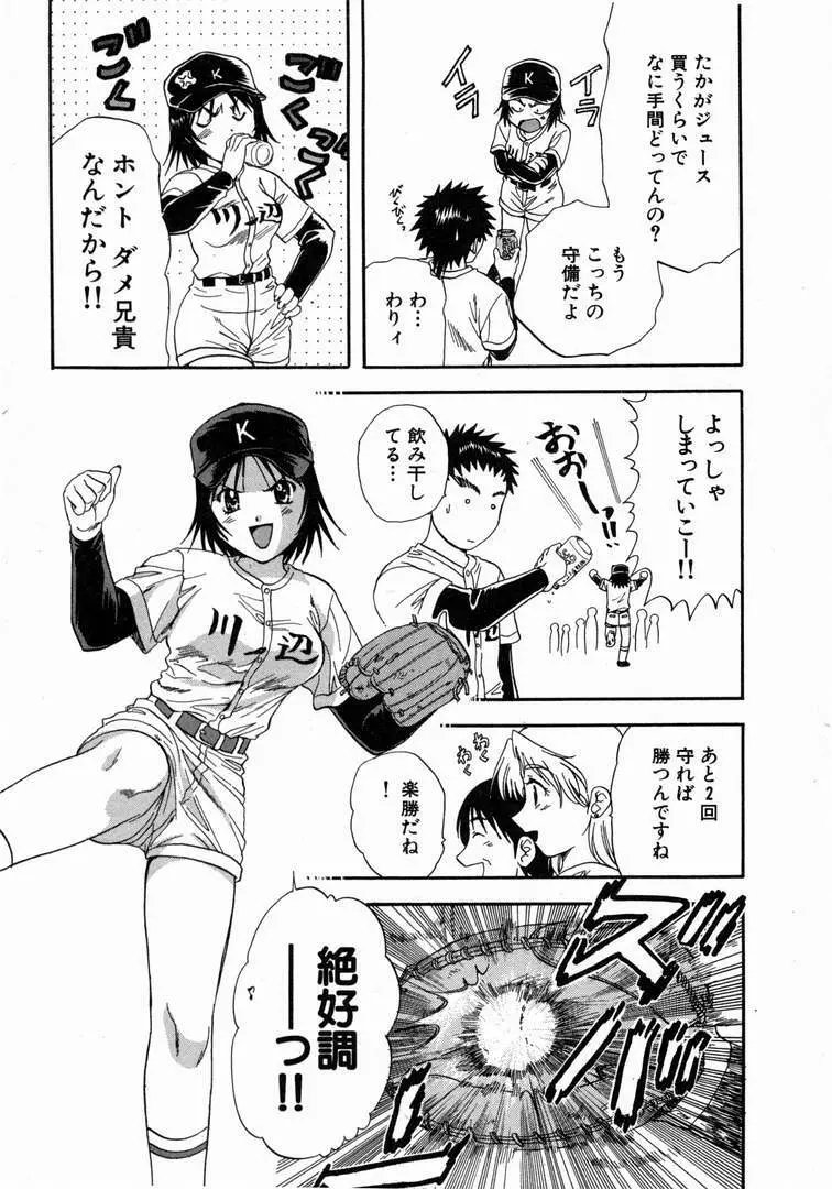 みんなのおふろ 1 Page.117