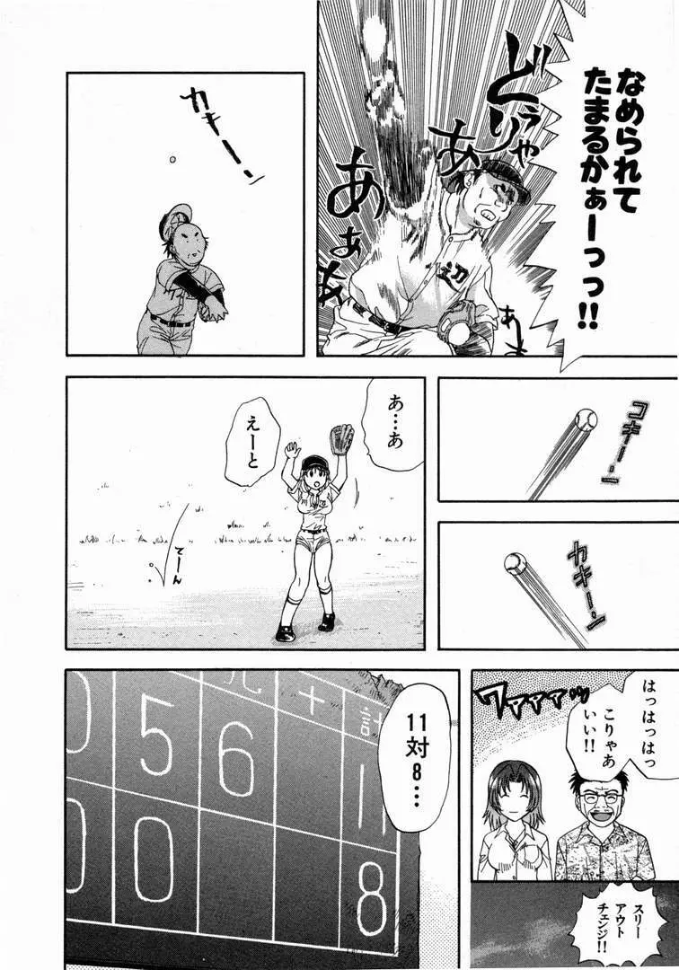 みんなのおふろ 1 Page.120