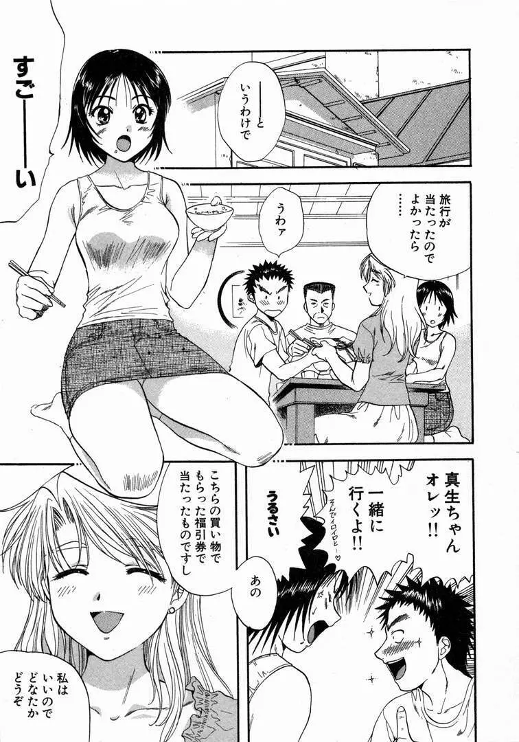 みんなのおふろ 1 Page.131