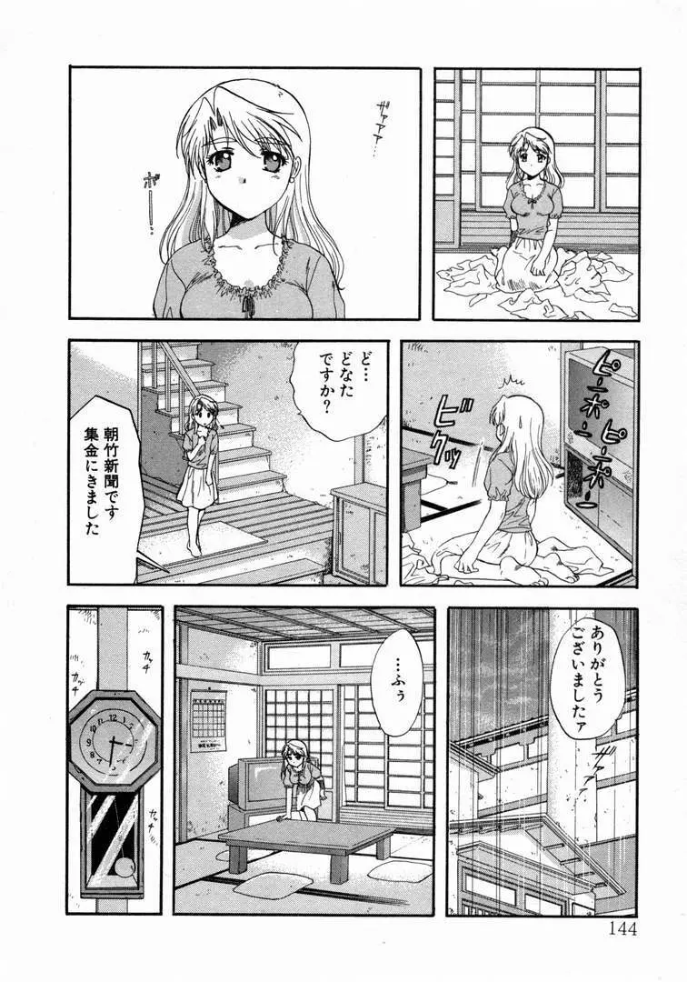 みんなのおふろ 1 Page.148