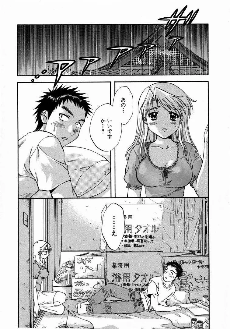 みんなのおふろ 1 Page.153