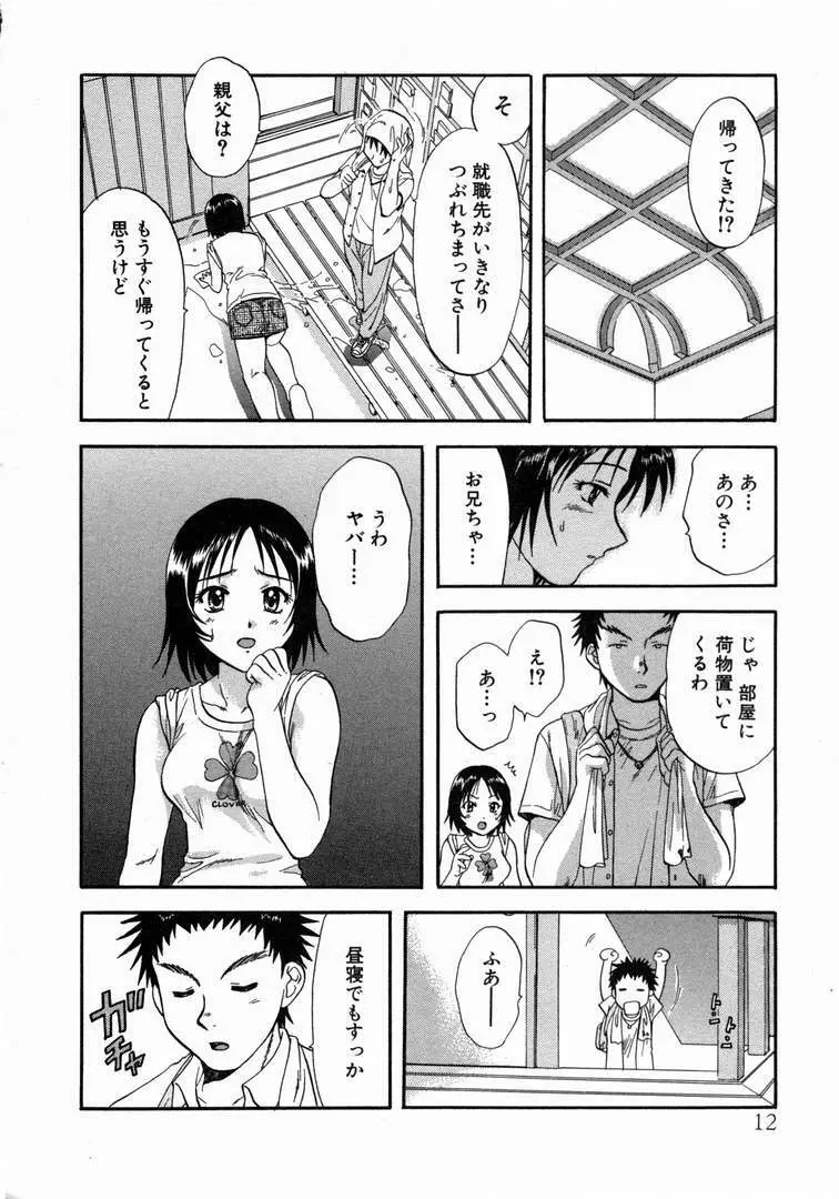 みんなのおふろ 1 Page.16