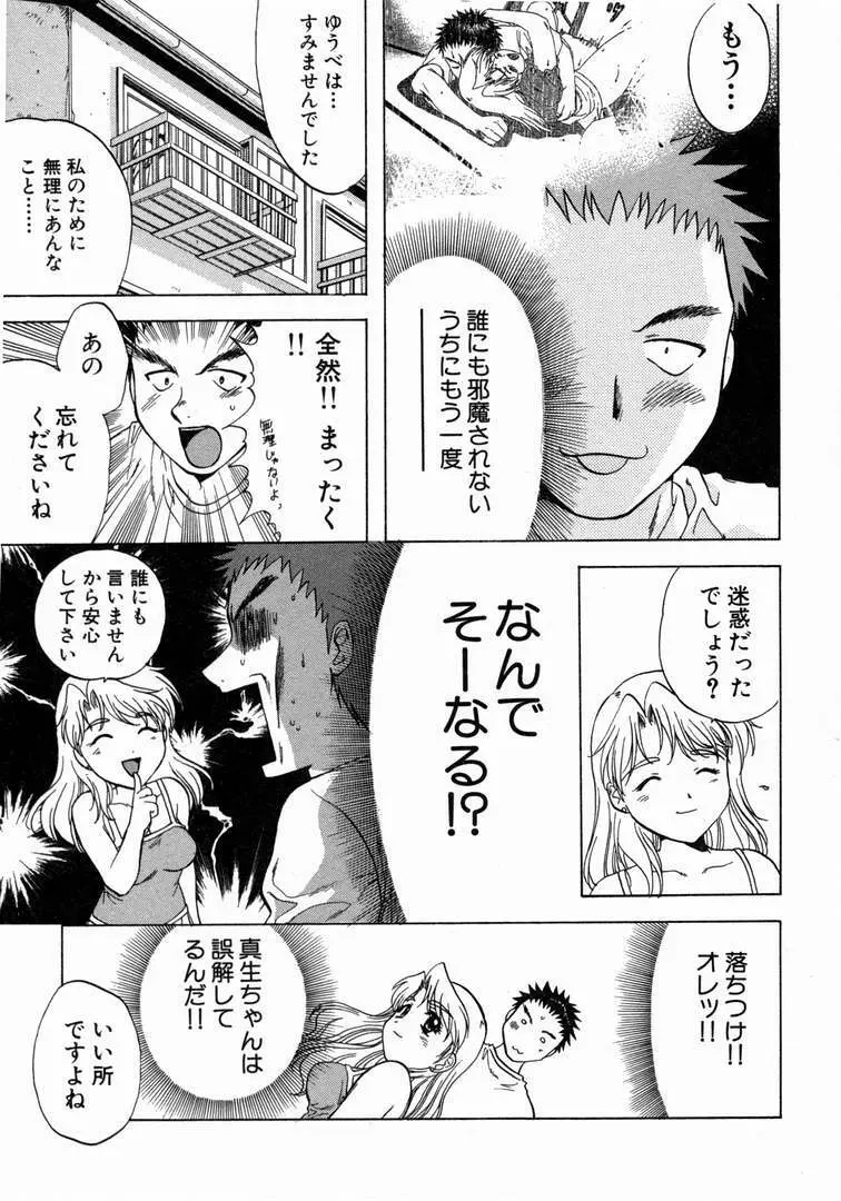 みんなのおふろ 1 Page.185