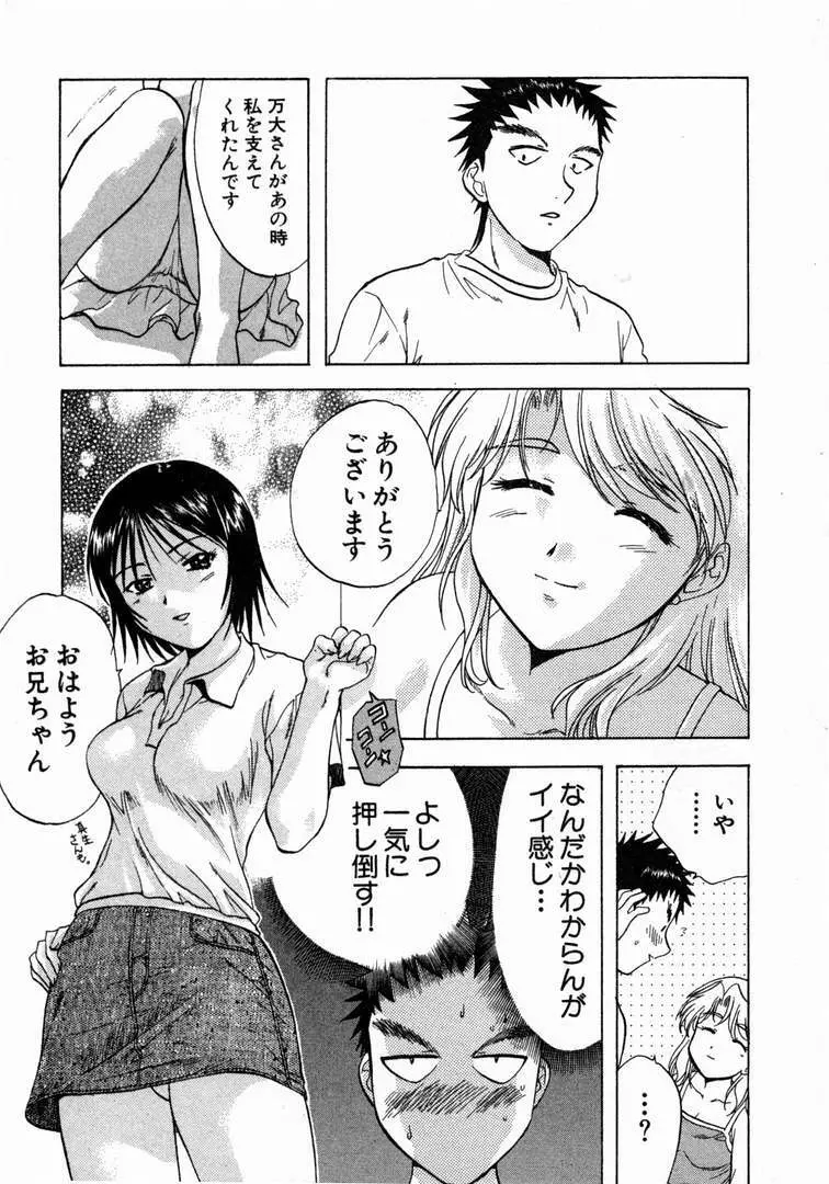 みんなのおふろ 1 Page.187