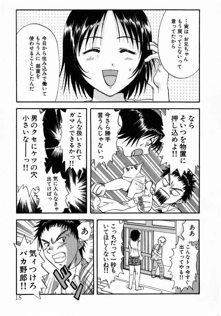 みんなのおふろ 1 Page.19