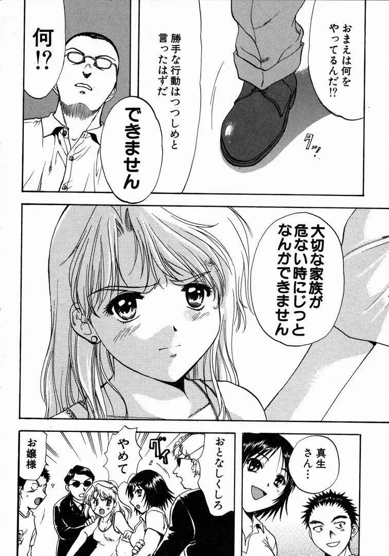 みんなのおふろ 1 Page.216