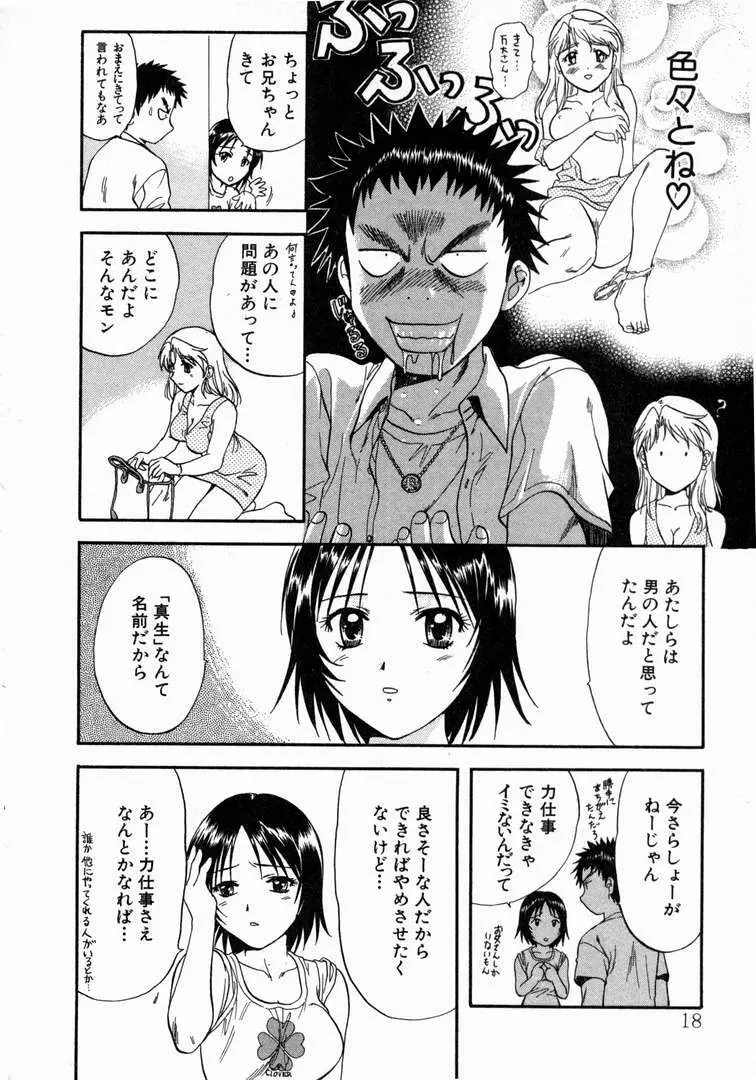 みんなのおふろ 1 Page.22