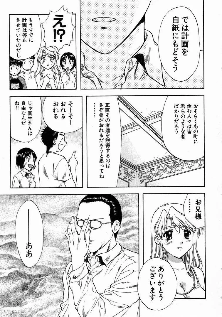 みんなのおふろ 1 Page.221