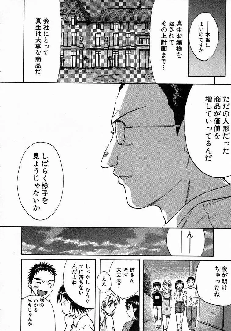 みんなのおふろ 1 Page.222