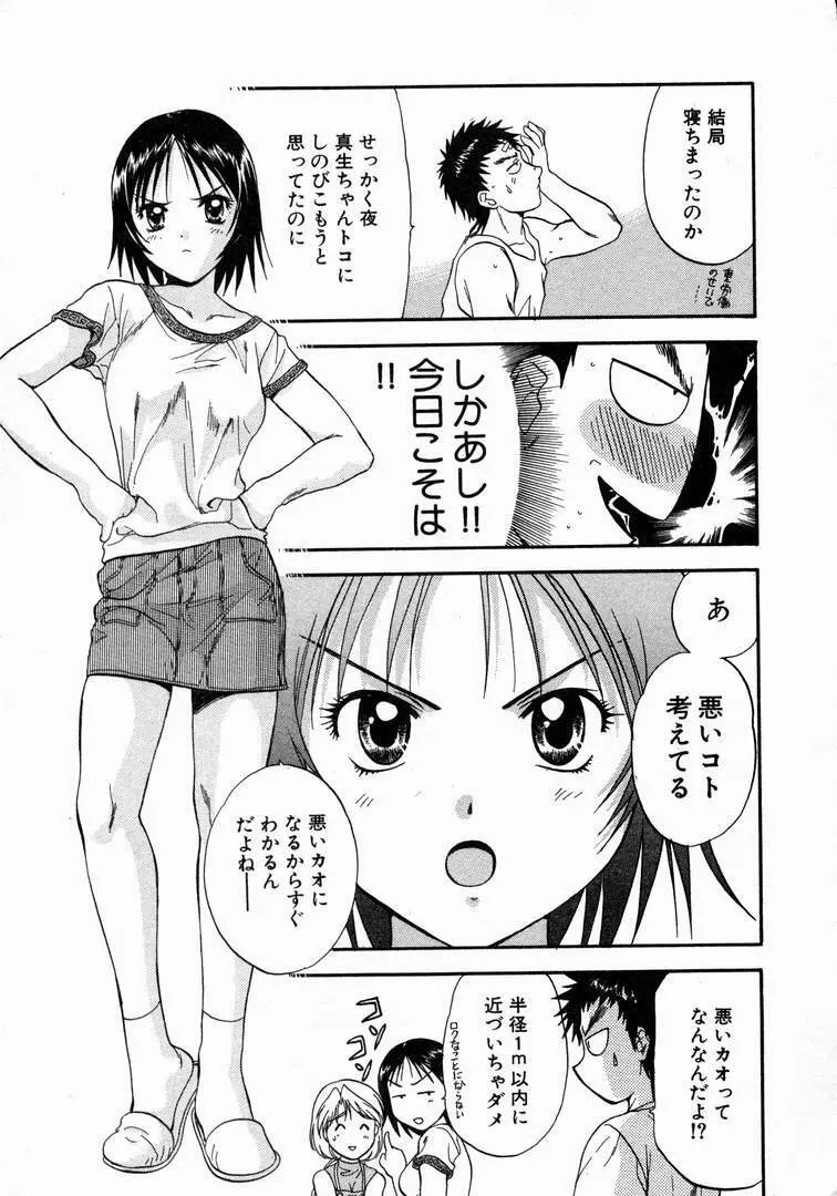 みんなのおふろ 1 Page.35