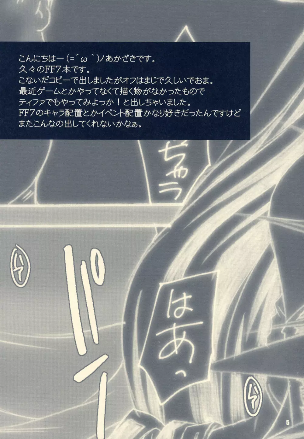 Drive Game Page.4