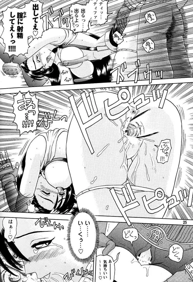 3回転 HINERI Page.24