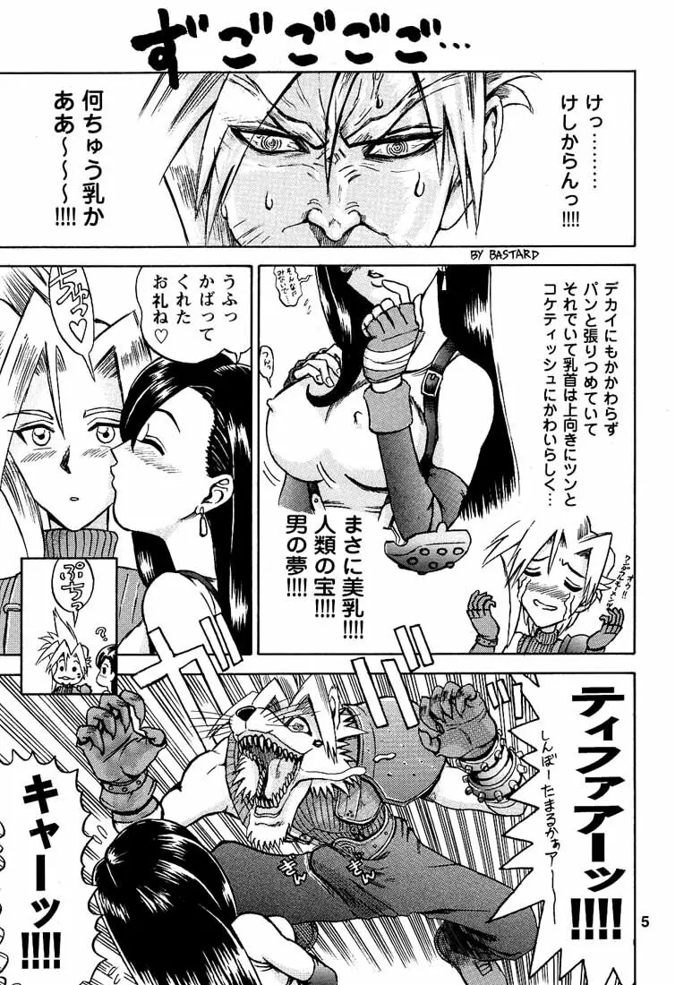 3回転 HINERI Page.4