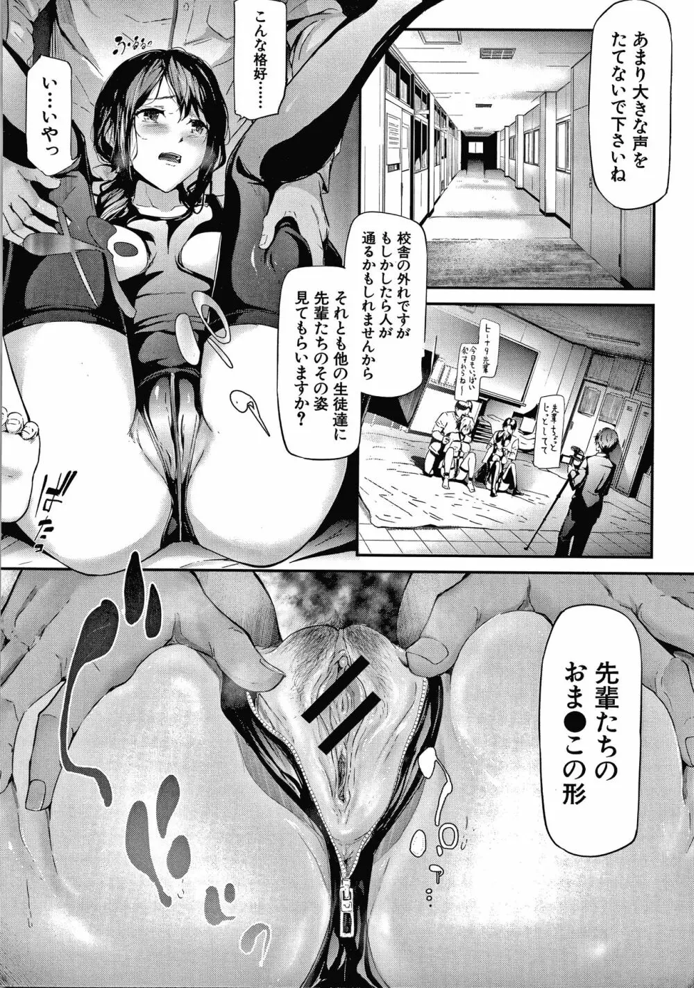 桜宮姉妹のネトラレ記録 Page.106