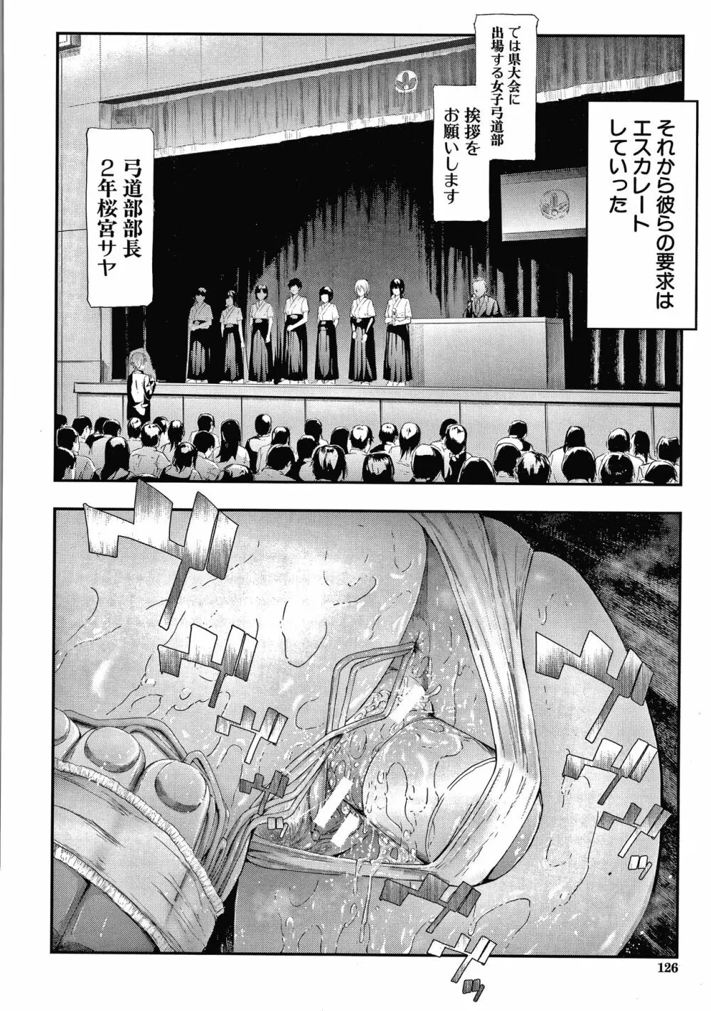 桜宮姉妹のネトラレ記録 Page.126