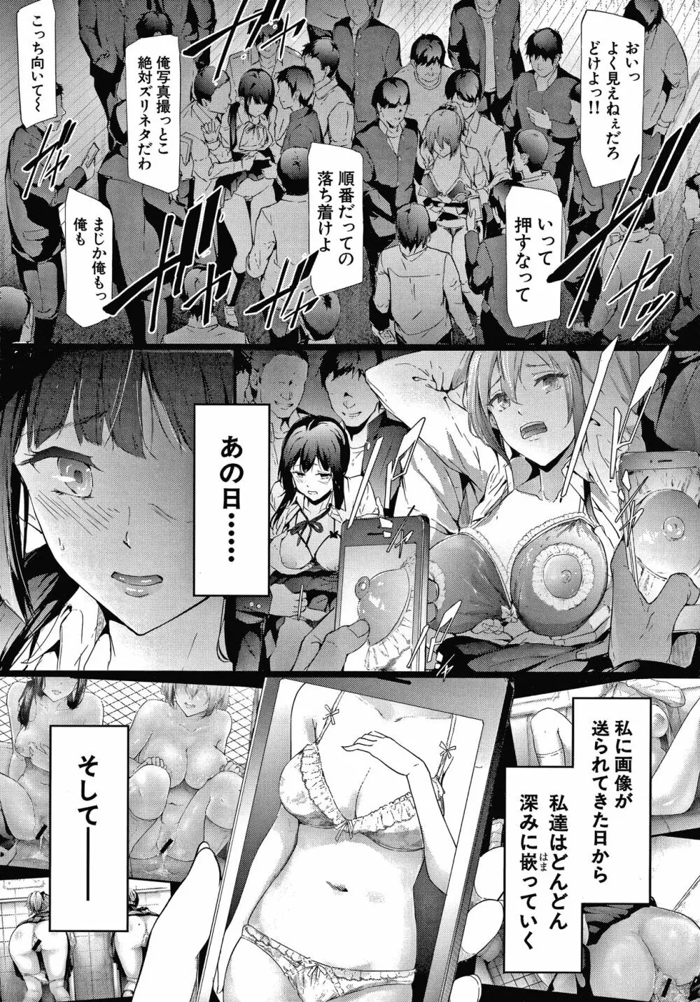 桜宮姉妹のネトラレ記録 Page.140