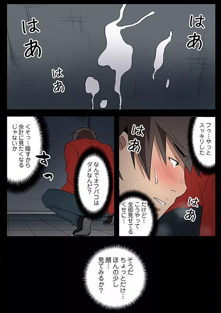 欲望交差点 第1-5話 Page.33