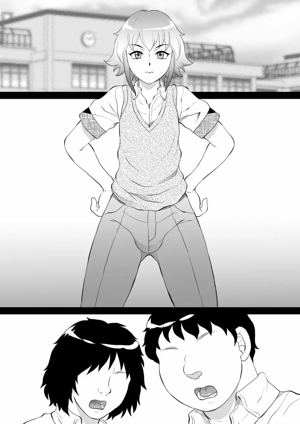 俺が男の娘になるわけがない! Page.43