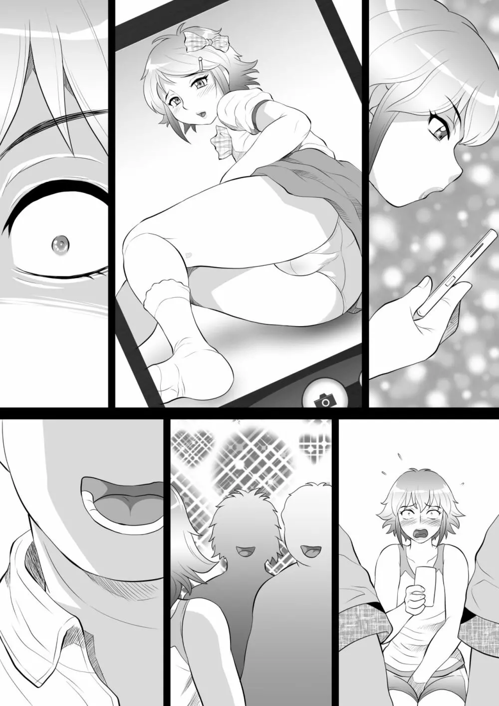 俺が男の娘になるわけがない! Page.46