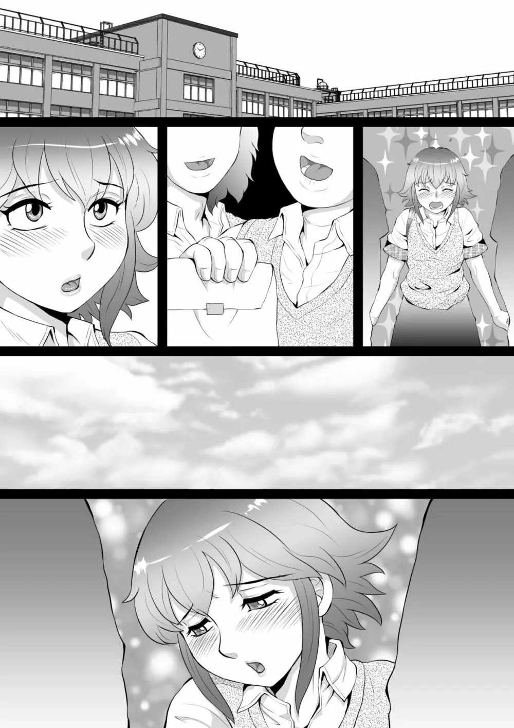 俺が男の娘になるわけがない! Page.63