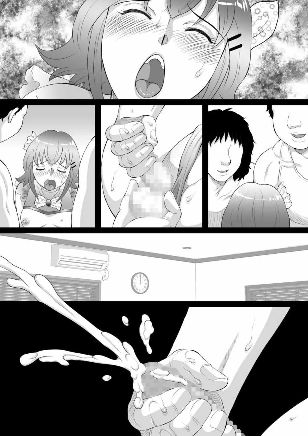 俺が男の娘になるわけがない! Page.68