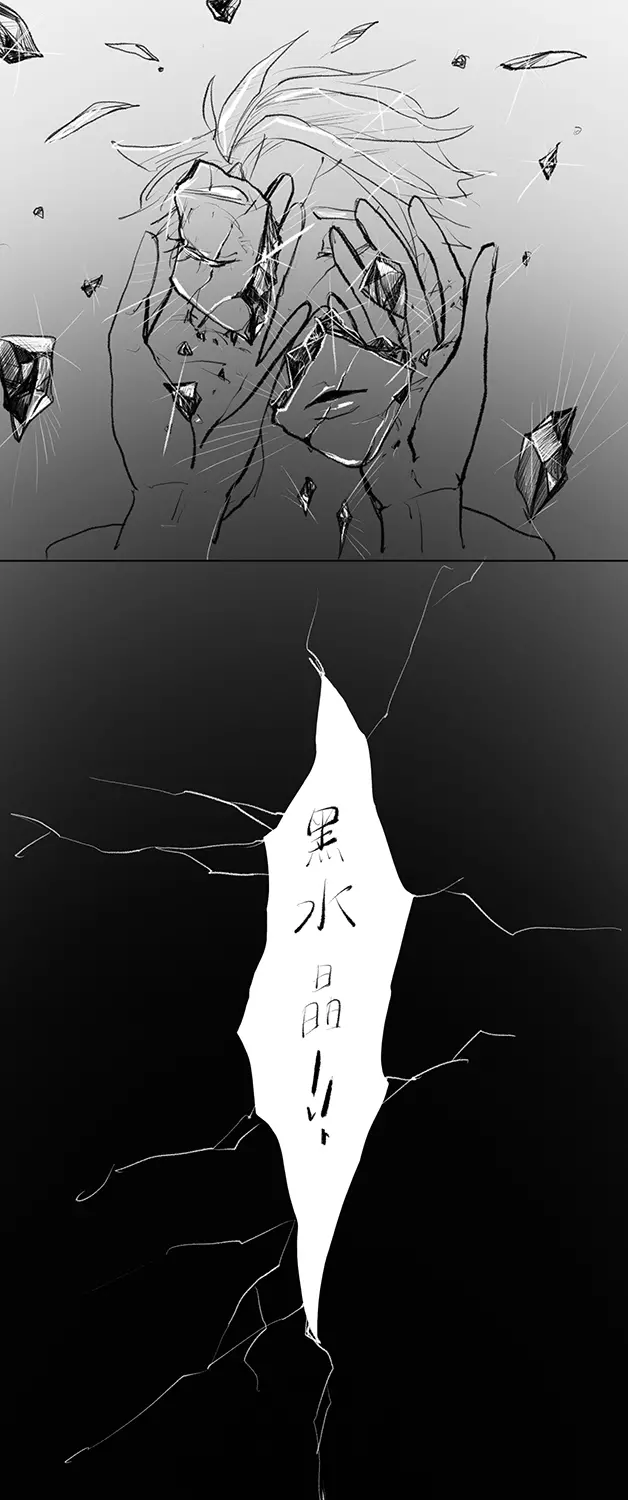 宝石の国 惡夢 Page.2