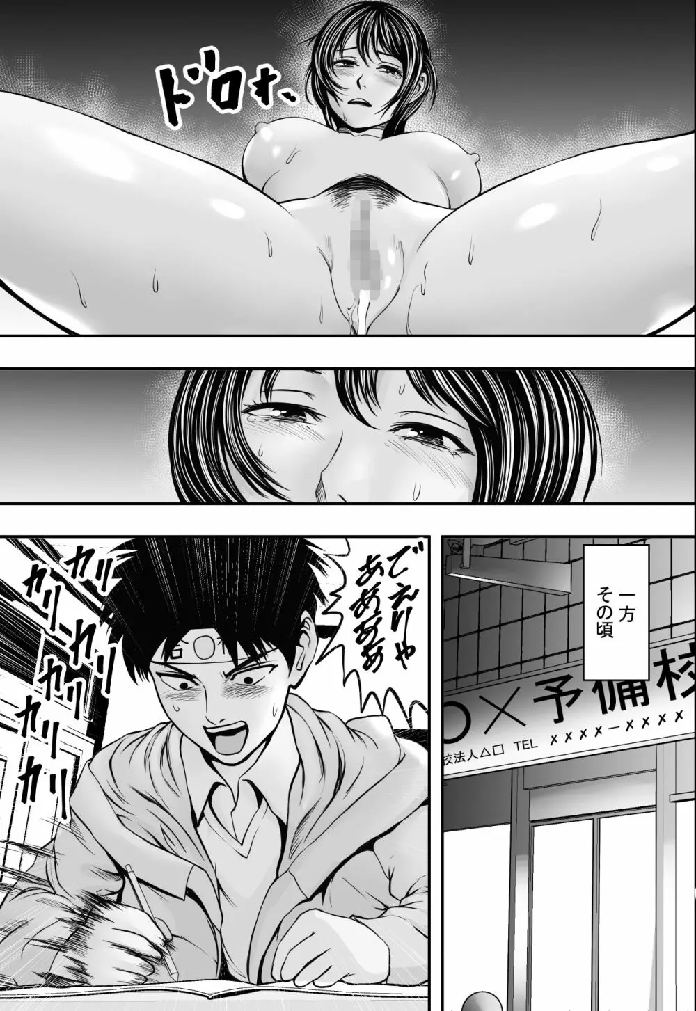 サクラ咲くまで Page.22