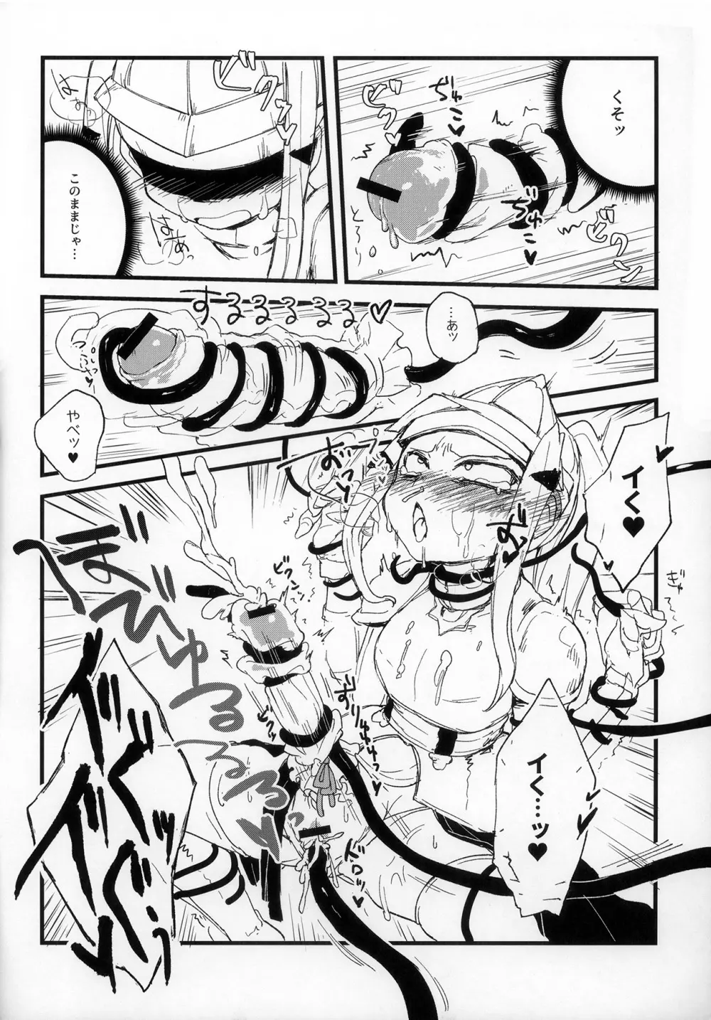 生えてる!駆け出し冒険者×3 Page.10