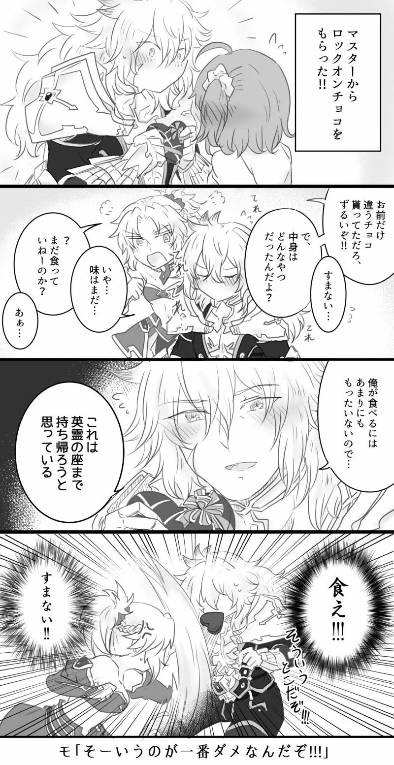 [Yashichi 23/ 七也 To bari] Saba guda ♀ matome 07 (hobo jiku guda ♀)[fate/Grand Order) Page.2