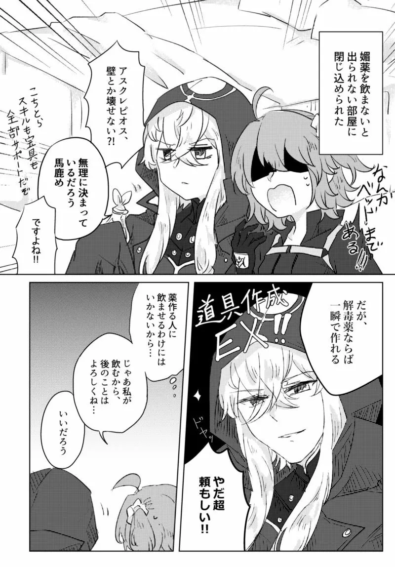 [Yashichi 23/ 七也 To bari] Saba guda ♀ matome 07 (hobo jiku guda ♀)[fate/Grand Order) Page.21