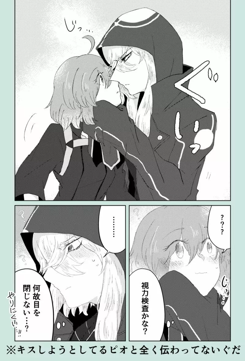 [Yashichi 23/ 七也 To bari] Saba guda ♀ matome 07 (hobo jiku guda ♀)[fate/Grand Order) Page.24