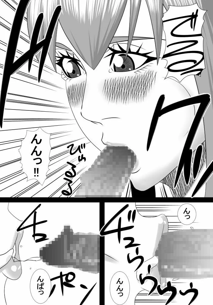 ママは僕の事大好きだけど僕もママの事が大好き! Page.42