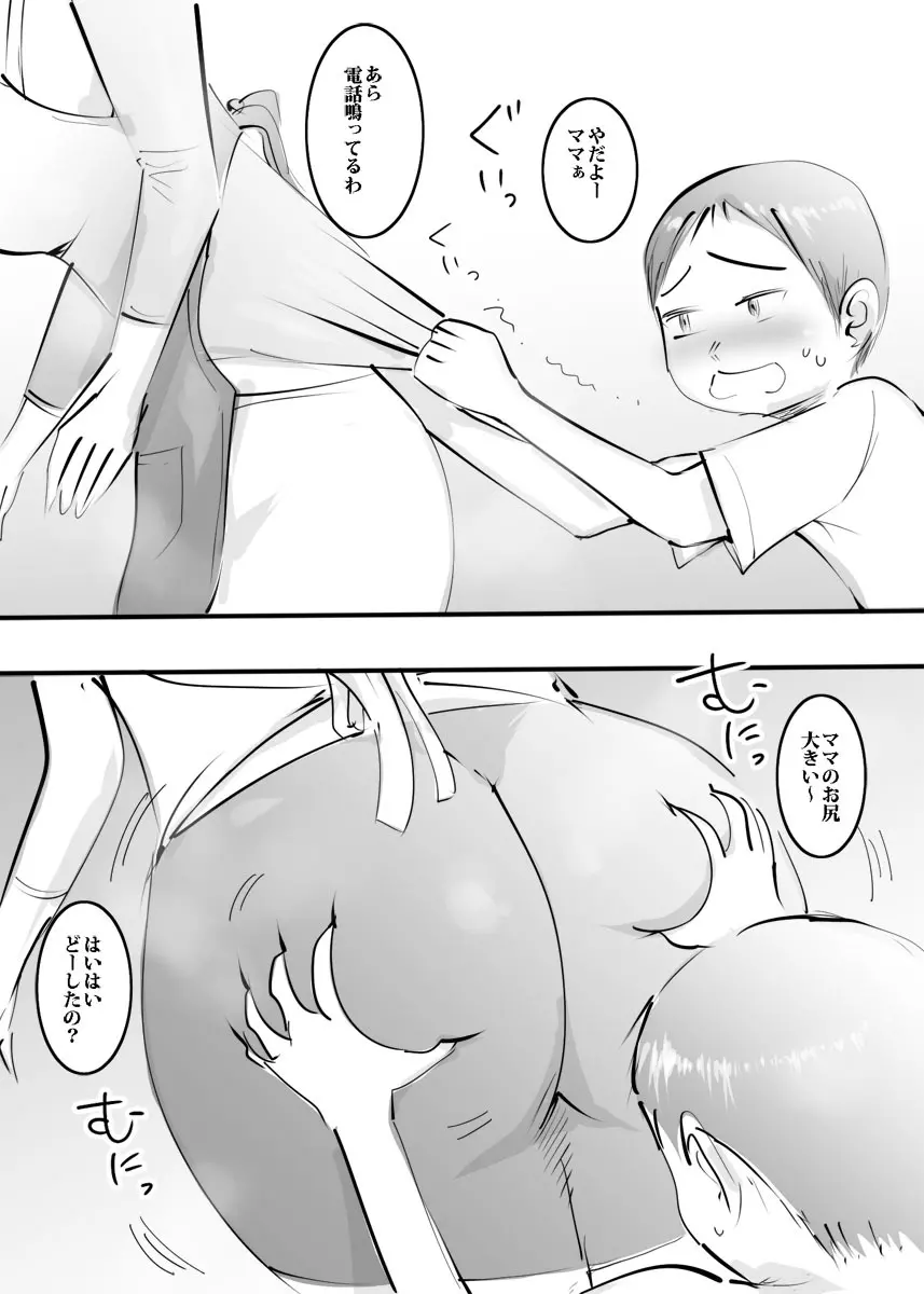 はじめてママとヤったらそのままハマった話。 Page.12