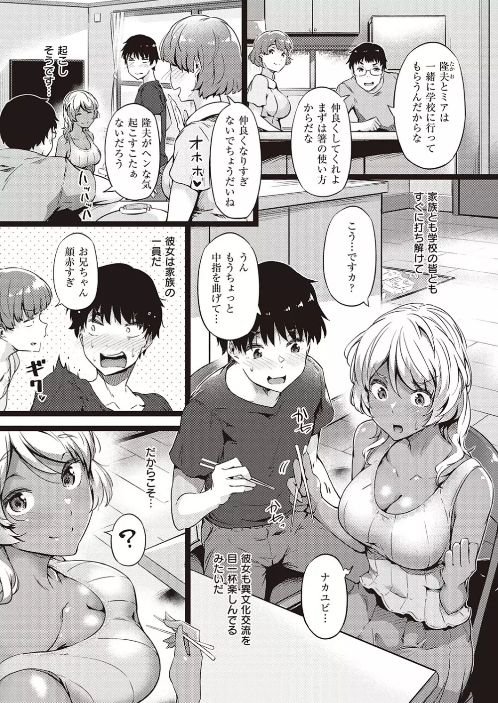 コミック エグゼ 27 Page.26