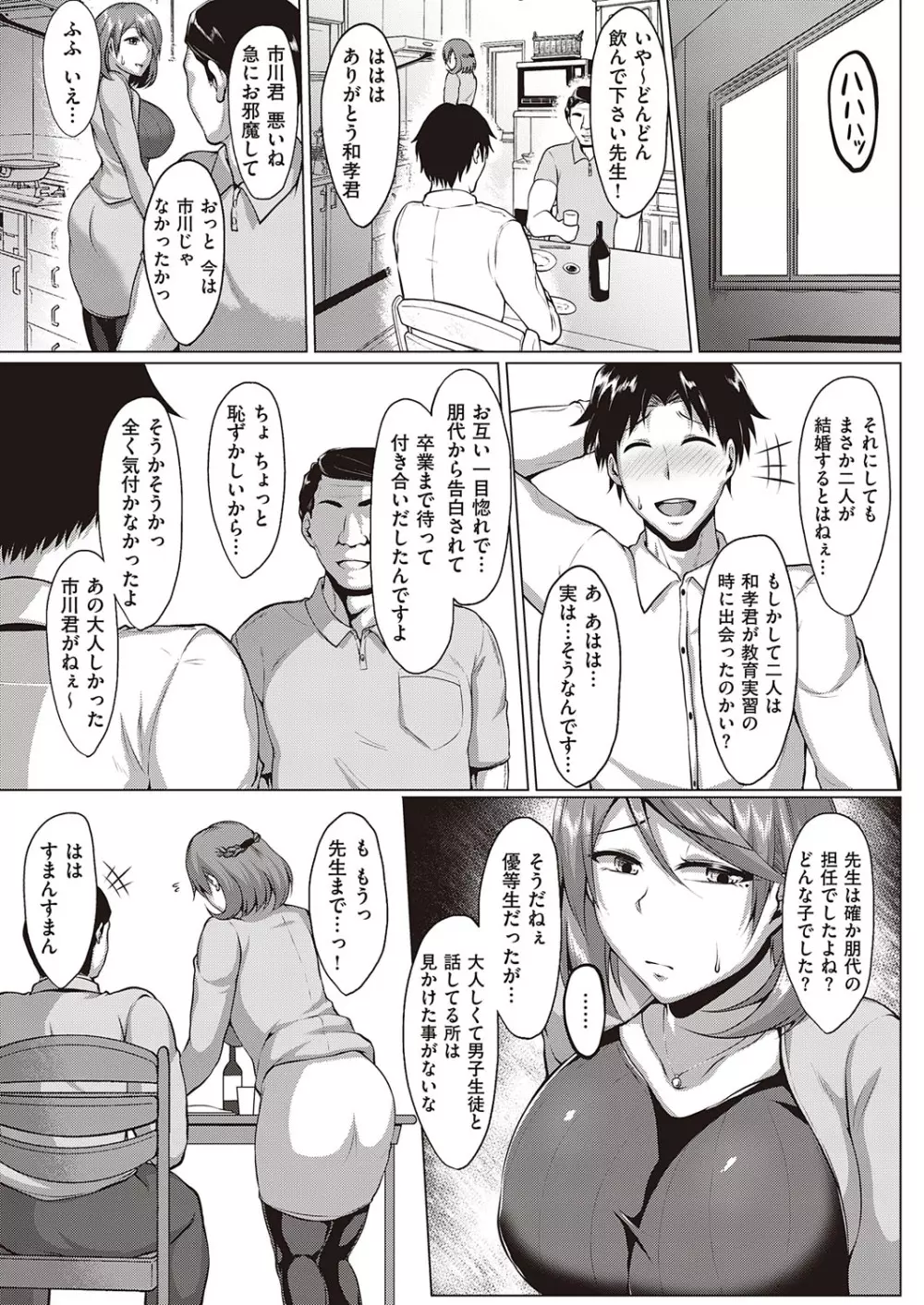 コミック エグゼ 27 Page.360