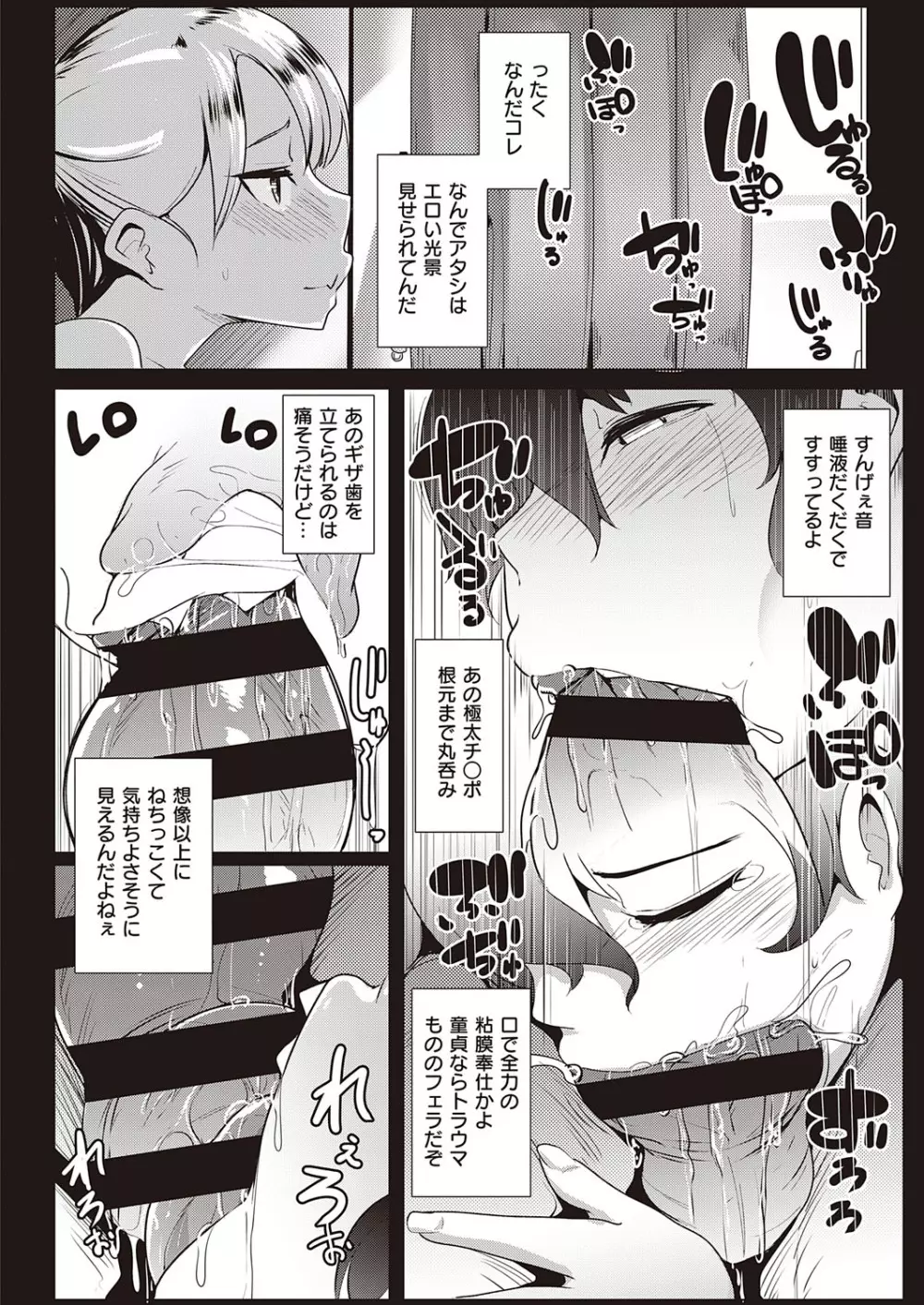 コミック エグゼ 27 Page.415