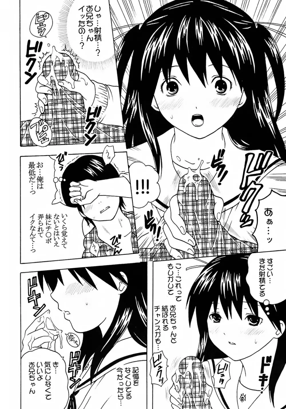 膣射限定 vol.2 Page.21