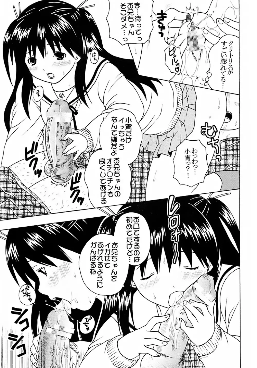 膣射限定 vol.2 Page.24