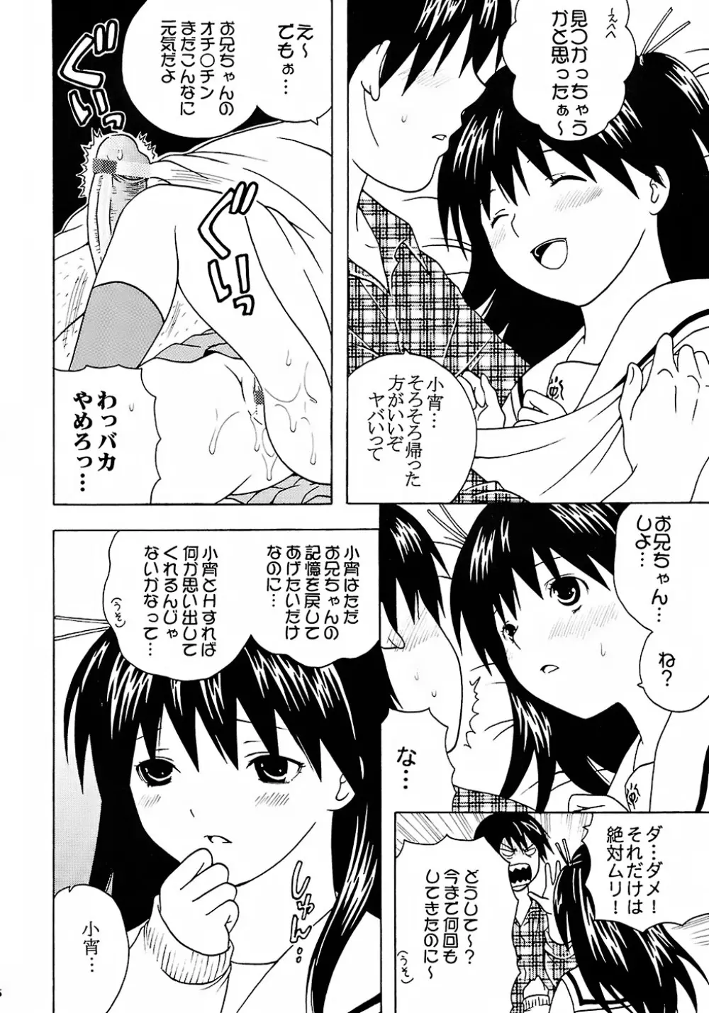 膣射限定 vol.2 Page.27