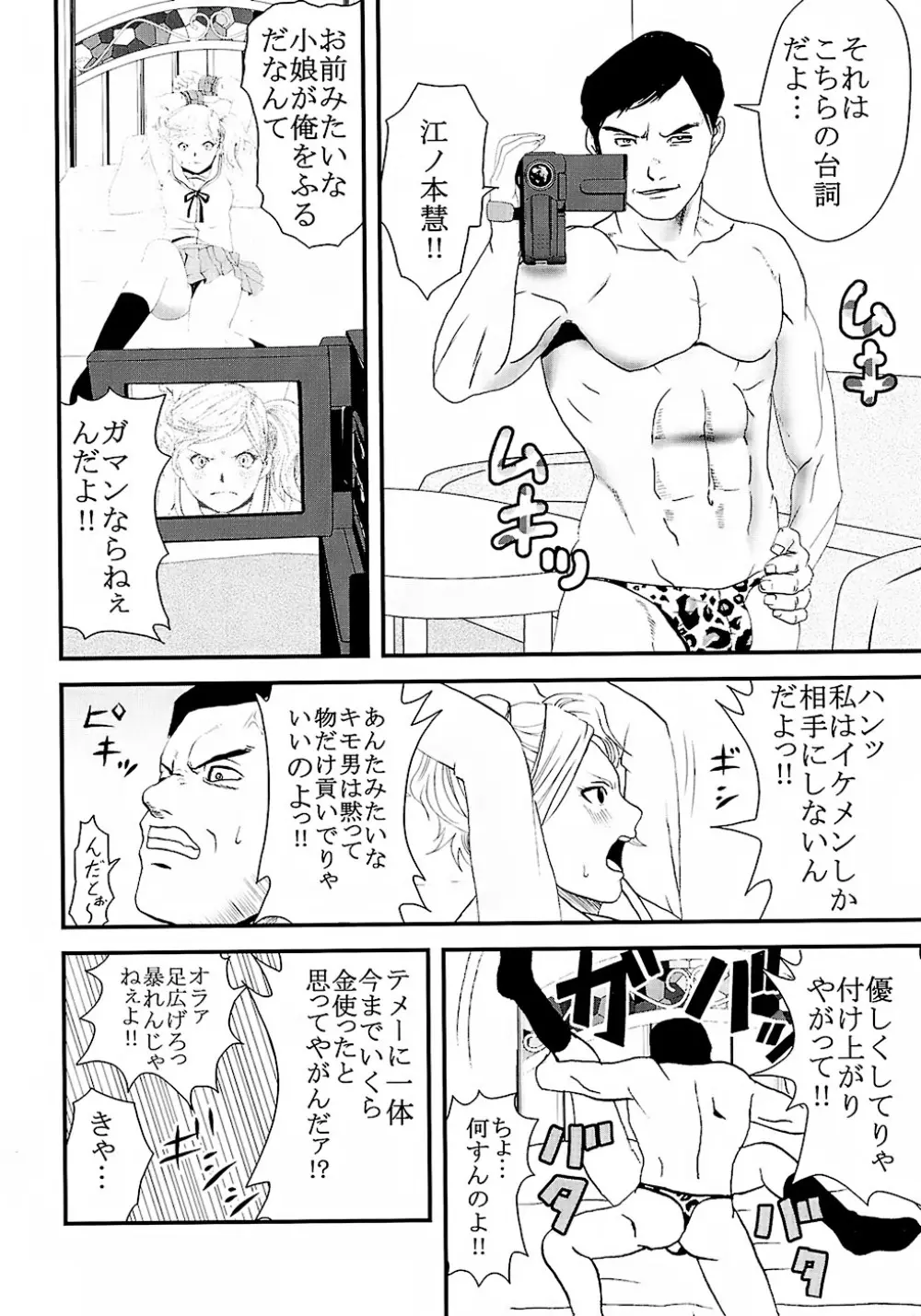 膣射限定 vol.2 Page.3