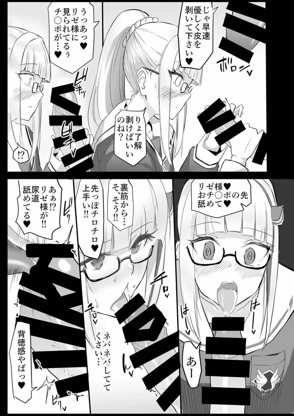 催眠術でデブ男にメチャクチャにされる本 Page.13