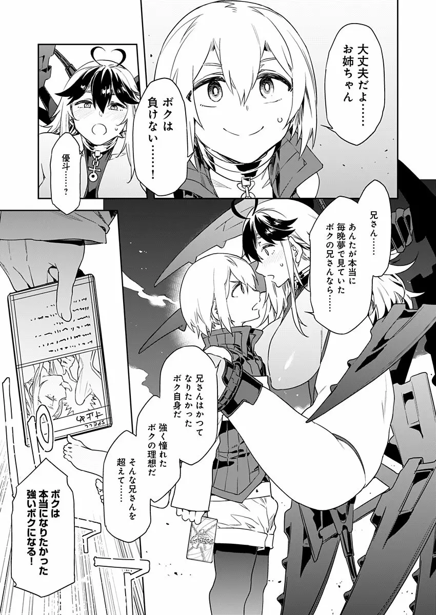 ラブスレイヴ 第7話 Page.11