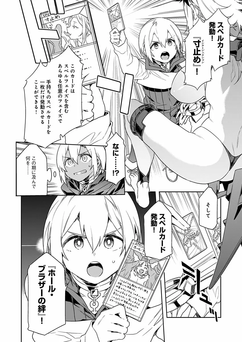 ラブスレイヴ 第7話 Page.12