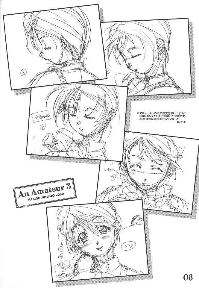 an amateur VOL.3 Page.7